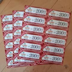 ワイズマート　ファンブッククーポン　200円引×36枚のサムネイル