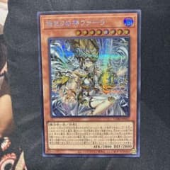 即日発送】遊戯王OCG 始まりの神ファーラ シークレットレア - メルカリ