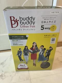 buddy buddy Urban Fun 抱っこ紐 ネイビーのサムネイル