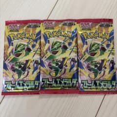 ポケモンカードゲーム ストームエメラルド 3パックセット　未開封のサムネイル