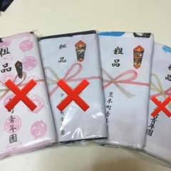 だんじりタオルセット  お値下げのサムネイル