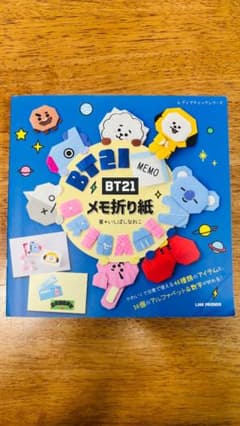 BT21 메모 종이 접기 가끔 다시