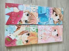 おさんぽ様専用のサムネイル