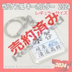しぃさま専用 ☆ 卓球 ゼッケン 風 キーホルダー 3個分☆ 追加価格