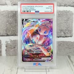 PSA10 ミュウVMAX RRR s12a 054/172VSTARユニバース PSA10 ミュウVMAX RRR s12a 054/172VSTARユニバース - メルカリ