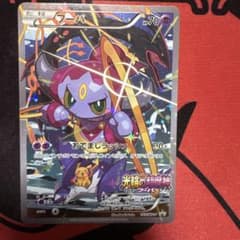 チ*プ様 フーパ p 映画「光輪の超魔神 フーパ」」来場特典 キラ 155/xy チ*プ様 フーパ P 映画「光輪の超魔神 フーパ」」来場特典 キラ 155/XY