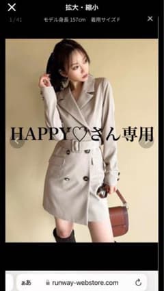 HAPPY♡さん専用のサムネイル