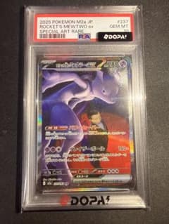 ロケット団のミュウツーex SAR MEGA ハイクラスパック MEGAドリー… ロケット団のミュウツーex SAR MEGA ハイクラスパック MEGAドリー
