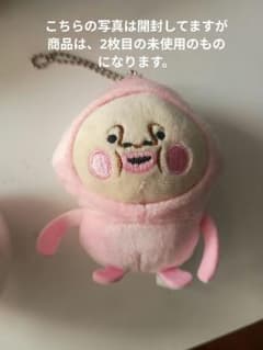 カクレモモジリ ぬいぐるみ キーチェーン付きのサムネイル