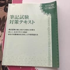 ネイリスト講座 テキストのサムネイル