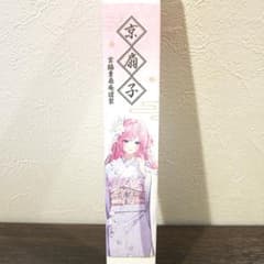 京都　嵐山　NIKKE エリア防衛戦第二弾　京扇子　アニス 京都限定 ドロシー NIKKE エリア防衛戦第二弾 宮脇賣扇庵 京扇子 未