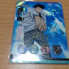 ハイキュー!!バボカ 及川徹 サイン入りのサムネイル