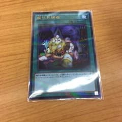 遊戯王 デストーイ・パッチワークのサムネイル