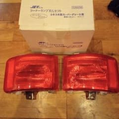 旧スーパーグレートコーナーランプ・デコトラのサムネイル