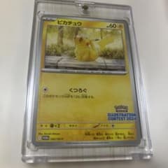 ピカチュウ　くつろぐ　PROMO 242/sv-p ピカチュウ くつろぐ 242/sv-p PSA10 【公式通販】