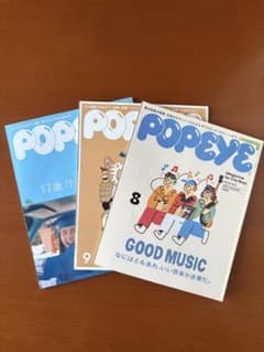 POPEYE ポパイ 音楽 映画 カルチャー 特集 3冊セット - メルカリ