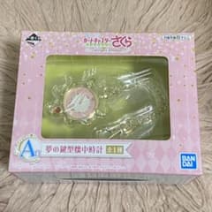 カードキャプターさくら一番くじA賞/夢の鍵型懐中時計のサムネイル