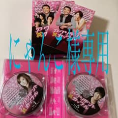 アクシデントカップル　DVD8枚組（全16話）のサムネイル