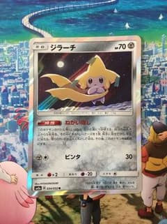 ポケモンカード ジラーチ ねがいぼしのサムネイル