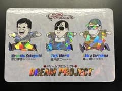 クロノトリガー 予約特典 ドリームプロジェクト プリズムカード