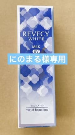ヤクルト化粧品　リベシィホワイトのサムネイル