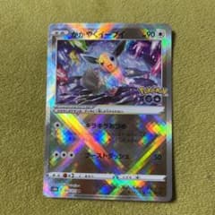 ポケモンカード かがやくイーブイのサムネイル