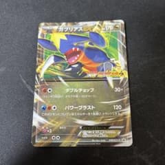 ガブリアスEX：「コロコロプレゼンツ XY激アツ始動キャンペーン PROMO