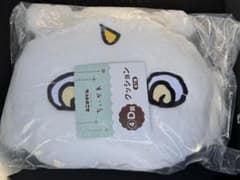 ちいかわ　エニマイくじ　D賞　あのこ　クッションのサムネイル