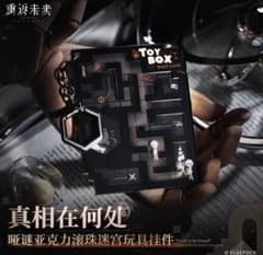 リバース 1999 エニグマ 迷路 キーホルダーのサムネイル