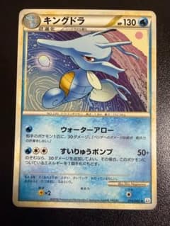 ポケモンカード キングドラ レジェンド ミラー アンリミ 014/080 L2 アンリミ キングドラ L2 014/080 LEGEND レジェンド ポケモン - メルカリ