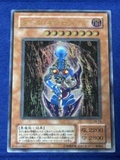 ダークネクロフィア レリーフ 2期 遊戯王 アルティメット 初期 ダークネクロフィア レリーフ 2期 遊戯王 アルティメット 初期 - メルカリ