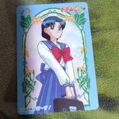 セーラームーン　水野亜美当時物カードのサムネイル
