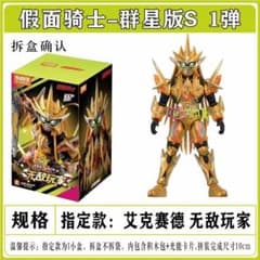 BLOKEES 仮面ライダーエグゼイド 無敵ゲーマー 群星Sシリーズ第1弾