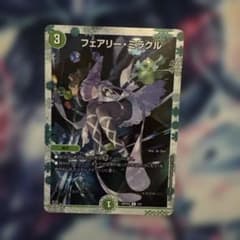 デュエルマスターズ フェアリー・ミラクル 神アート - メルカリ