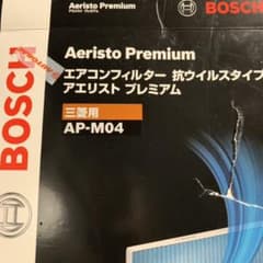 BOSCH エアコンフィルター ＡＰ-Ｍ04のサムネイル