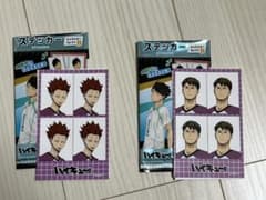 ハイキュー!! ステッカー キャラクターセレクトB 2点セットのサムネイル