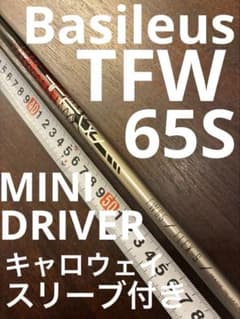 ミニドライバー　バシレウスTFW 65S キャロウェイスリーブ付き flex S ミニドライバー バシレウスTFW 65S キャロウェイスリーブ付き flex S