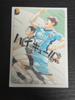ハイキュー展 マグネットステッカー 及川 岩泉のサムネイル