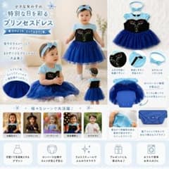 ベビー ドレス風ロンパース チュールスカート リボン付き 90 ブルー 女の子のサムネイル