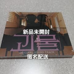 韓国ドラマ 「怪物」 OST 新品未開封 ヨ・ジング