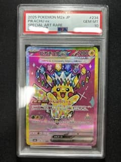 PSA10 ピカチュウex SAR 234/193 m2aのサムネイル
