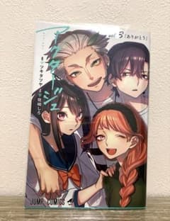 アクタージュ 3巻 アクタのサムネイル