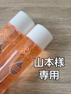 山本様専用　オイルのサムネイル