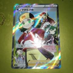 モノマネむすめ SR S7D 摩天パーフェクト 079/067 - メルカリ