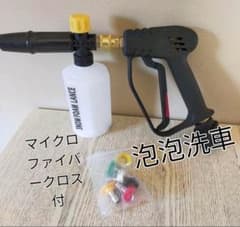 【泡泡洗車】スノーフォームランスショートトリガーガンマイクロファイバークロスのサムネイル