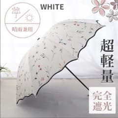 雨傘 折りたたみ傘 軽量 日傘 晴雨兼用 ホワイト コンパクト UVカット 花のサムネイル