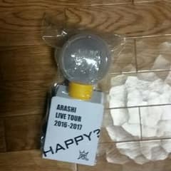 嵐　are you happy?　ペンライトのサムネイル