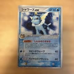 シャワーズex ポケモンカードのサムネイル