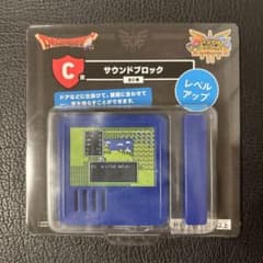 ドラゴンクエスト ふくびき所スペシャル サウンドブロック レベル