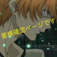要様確認ページです。のサムネイル